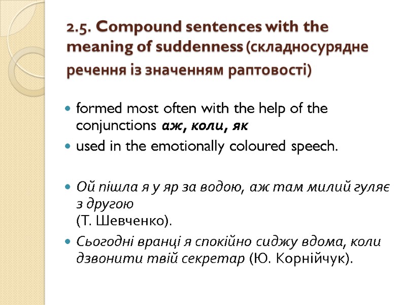 2.5. Compound sentences with the meaning of suddenness (складносурядне речення із значенням раптовості) 